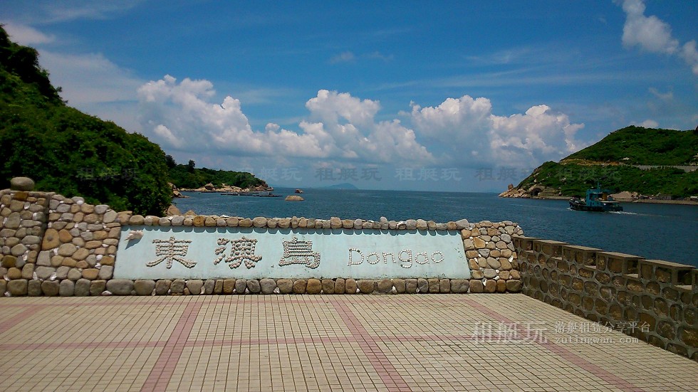珠海揚(yáng)名游艇碼頭→東澳島→珠海揚(yáng)名游艇碼頭 珠海揚(yáng)名游艇碼頭→東澳島→珠海揚(yáng)名游艇碼頭